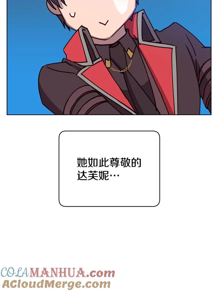 《顶级英雄归来》90.新朋友 第29页