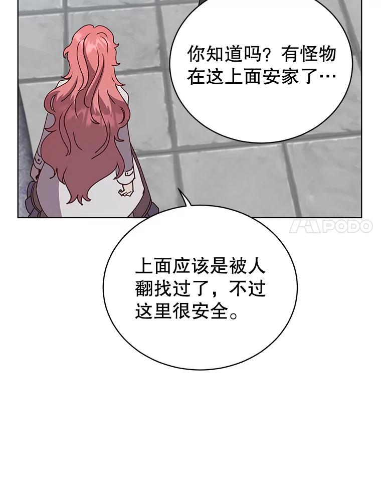 《顶级英雄归来》90.新朋友 第96页