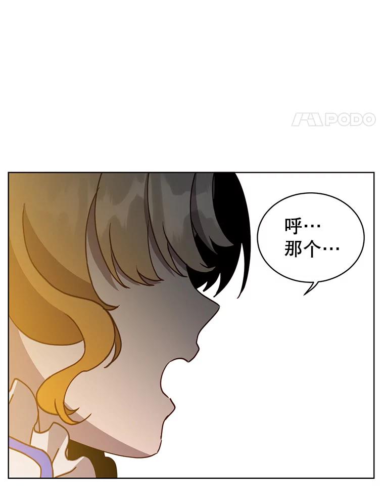 《顶级英雄归来》90.新朋友 第70页