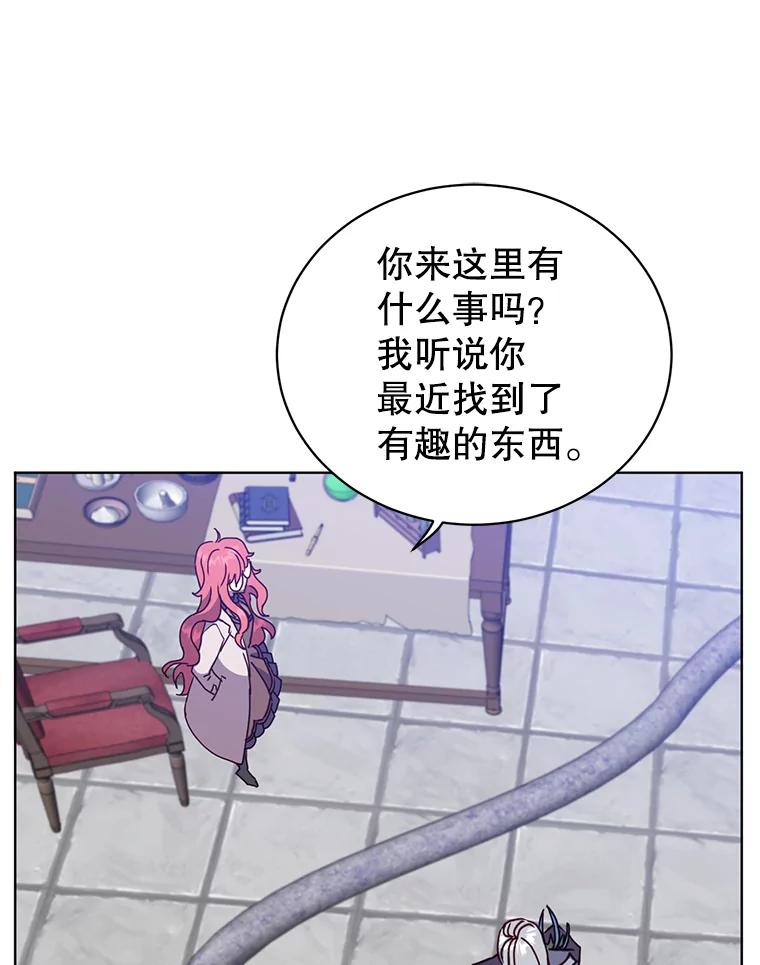 《顶级英雄归来》90.新朋友 第87页