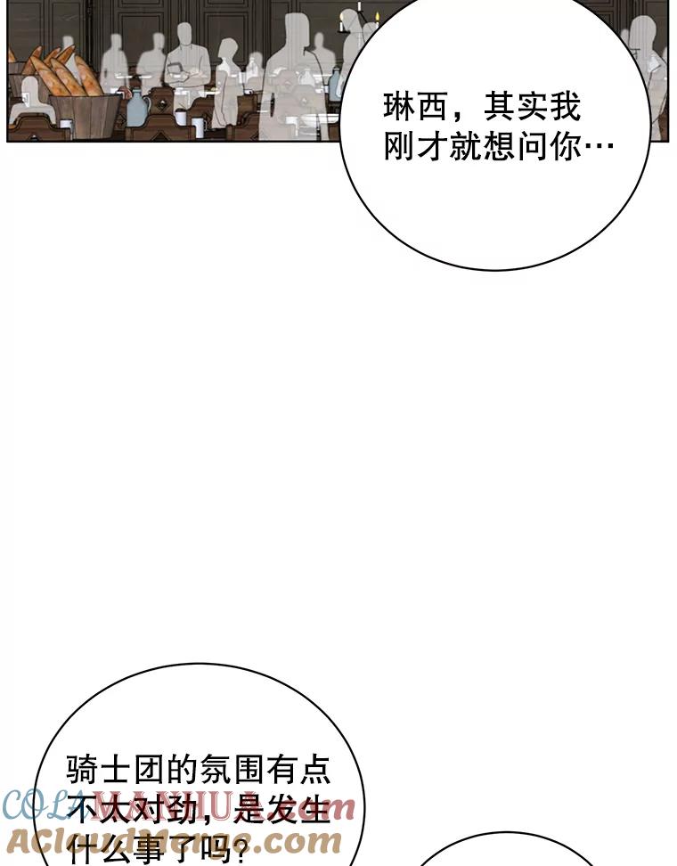 《顶级英雄归来》90.新朋友 第45页