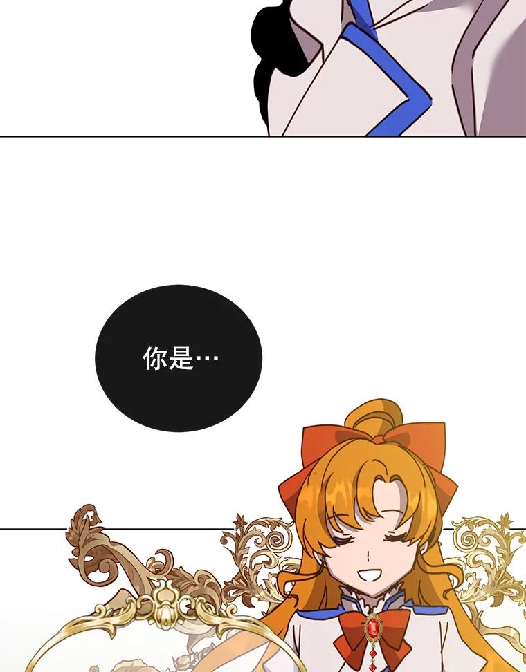 《顶级英雄归来》90.新朋友 第51页