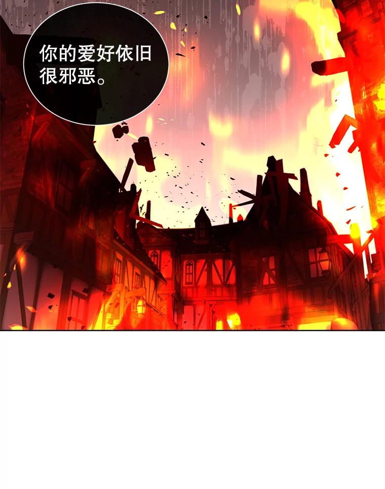 《顶级英雄归来》90.新朋友 第94页