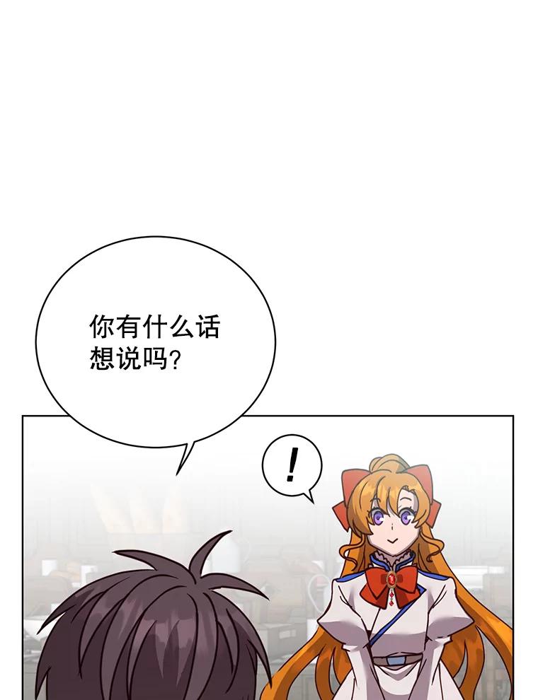 《顶级英雄归来》90.新朋友 第67页