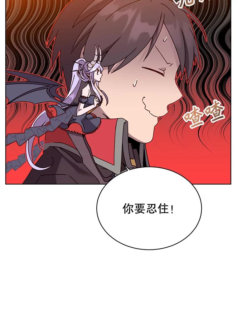 《顶级英雄归来》90.新朋友 第34页