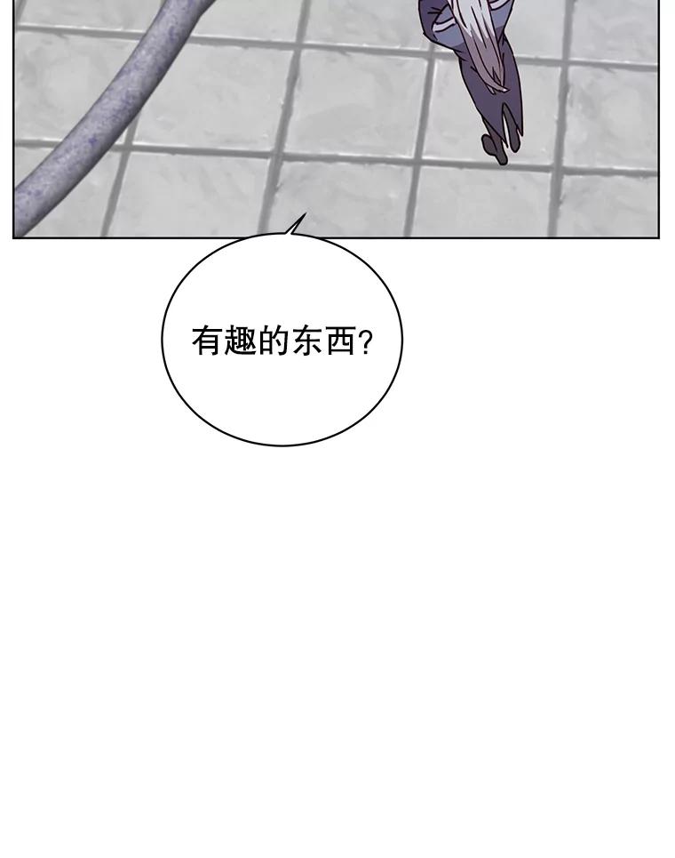 《顶级英雄归来》90.新朋友 第88页