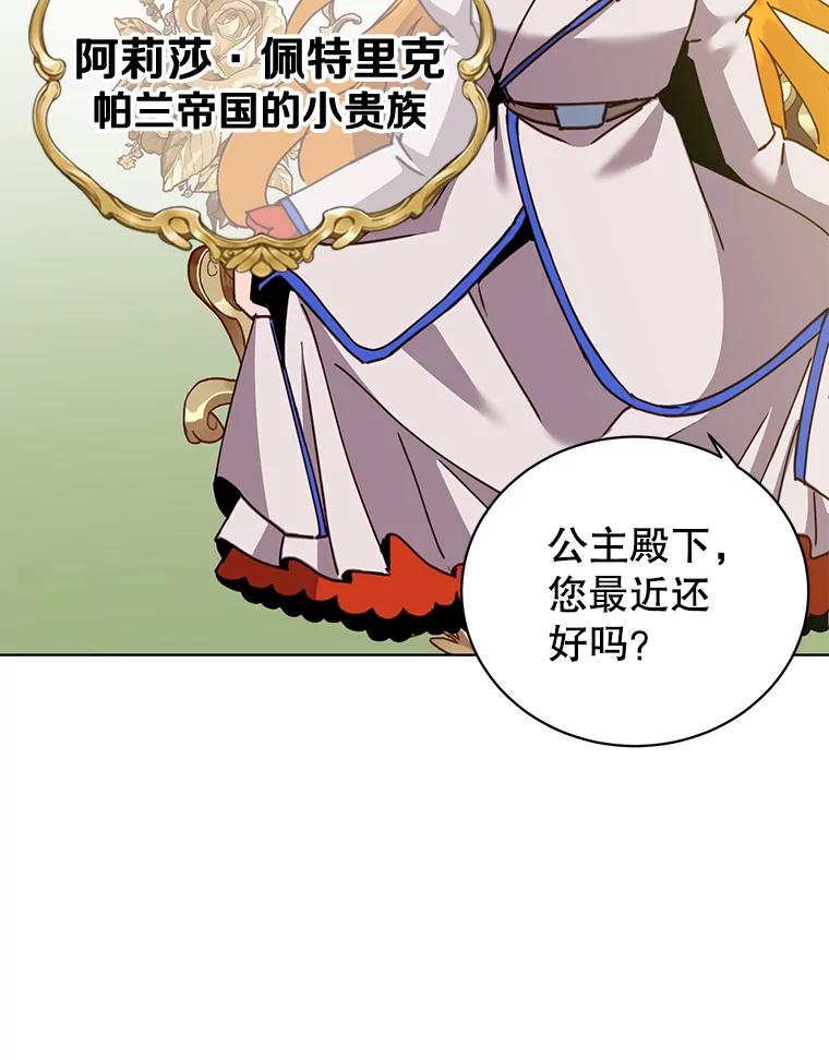 《顶级英雄归来》90.新朋友 第52页