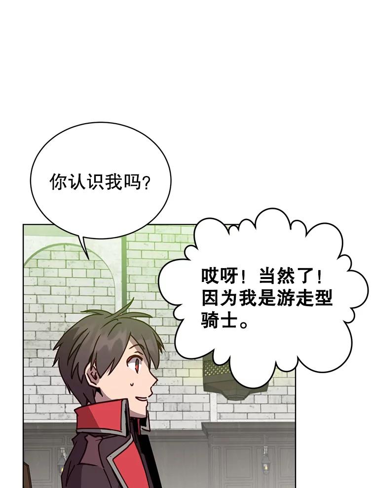《顶级英雄归来》90.新朋友 第62页