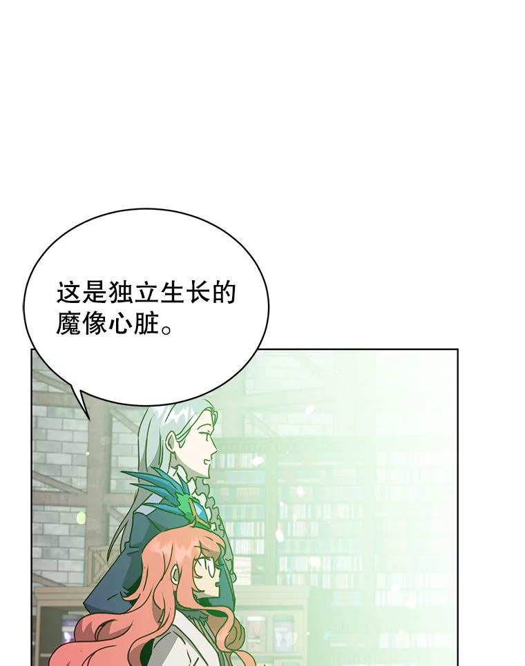 《顶级英雄归来》90.新朋友 第100页