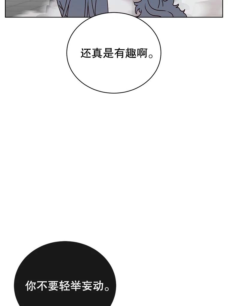 《顶级英雄归来》90.新朋友 第107页