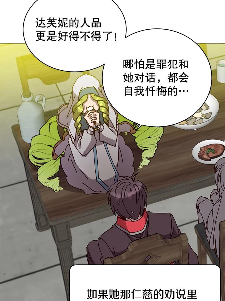 《顶级英雄归来》90.新朋友 第32页