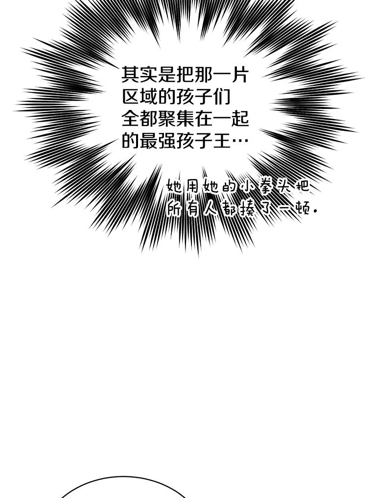 《顶级英雄归来》90.新朋友 第31页