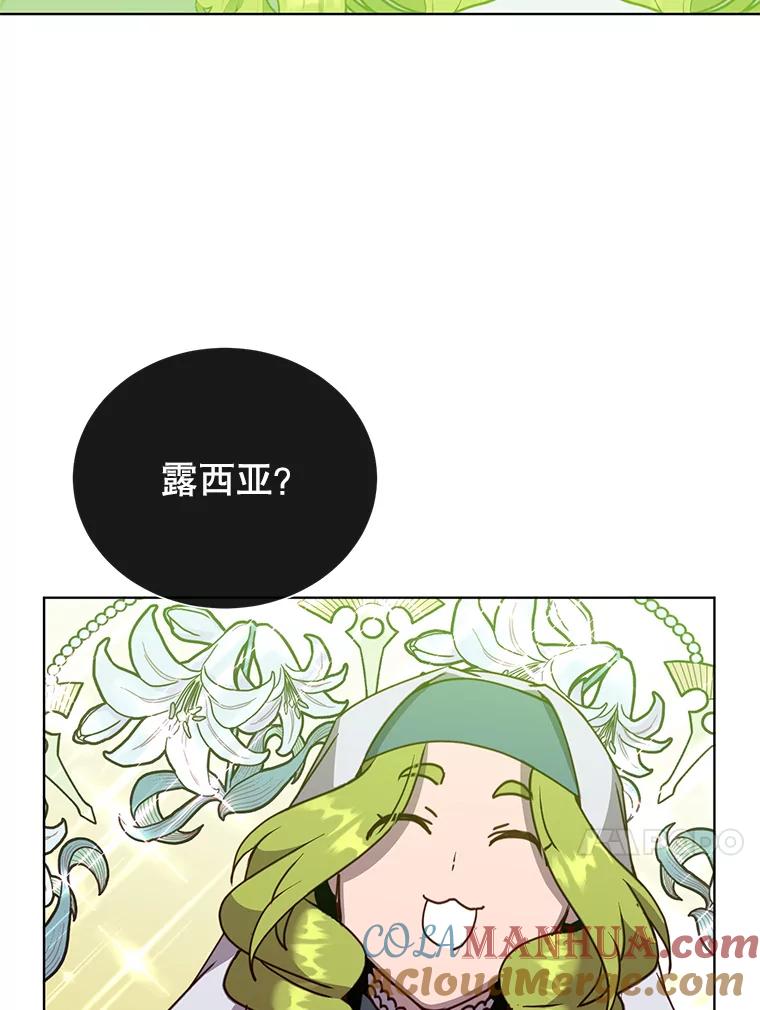 《顶级英雄归来》90.新朋友 第13页