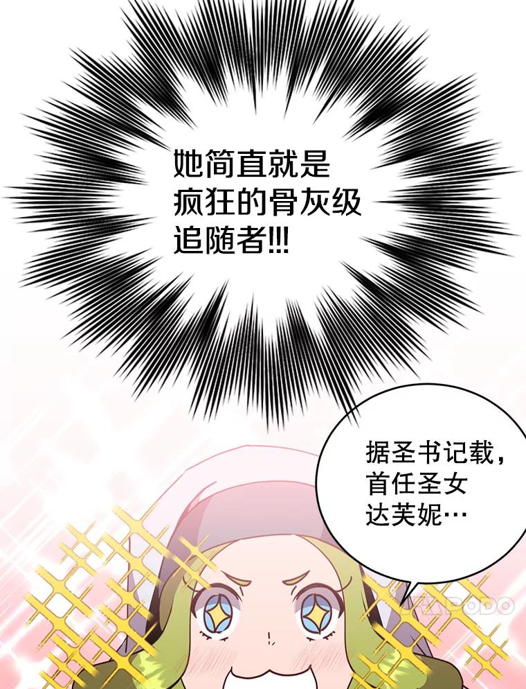 《顶级英雄归来》90.新朋友 第26页