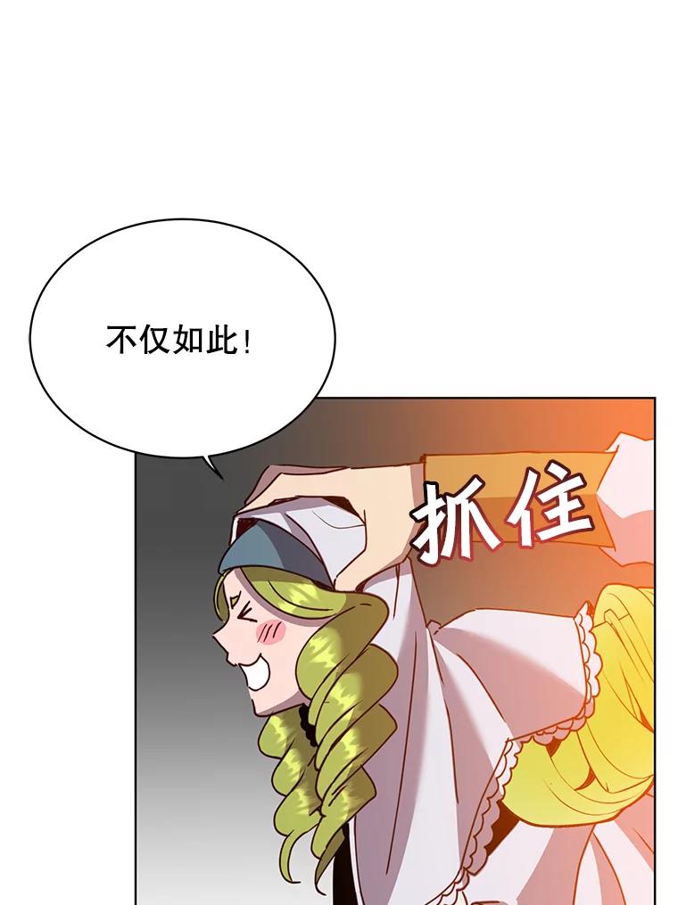《顶级英雄归来》90.新朋友 第35页