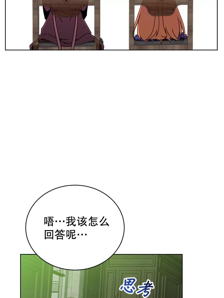 《顶级英雄归来》90.新朋友 第2页