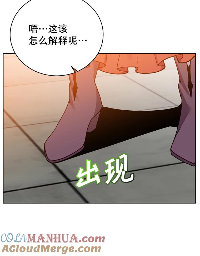 《顶级英雄归来》90.新朋友 第49页