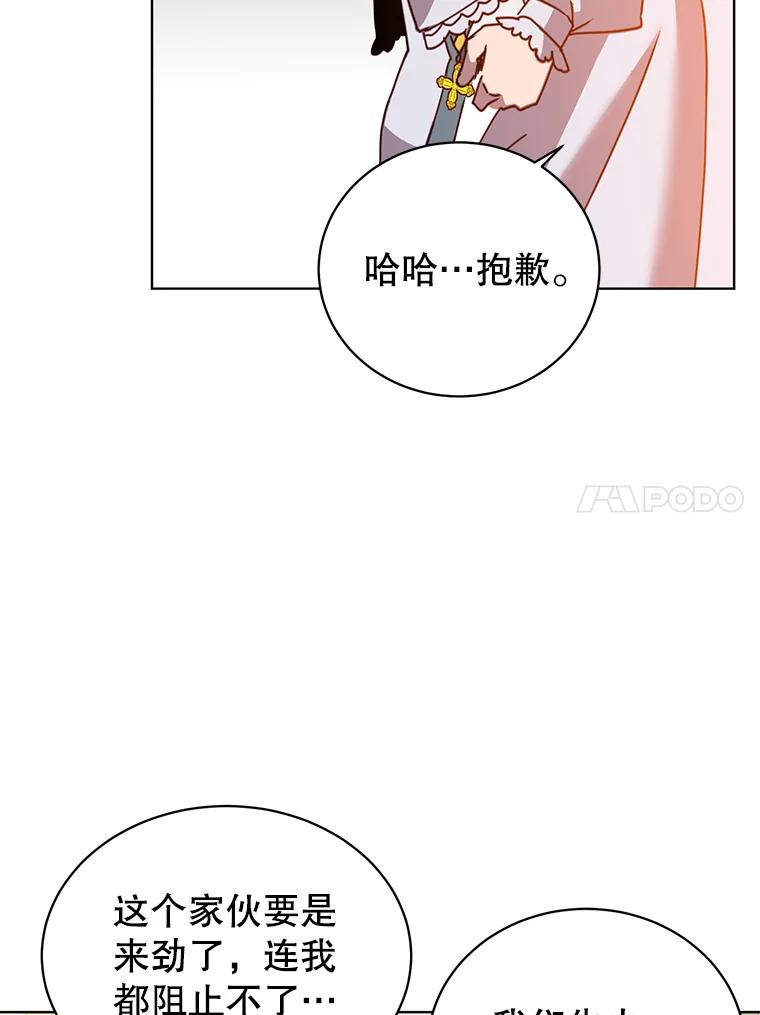 《顶级英雄归来》90.新朋友 第36页