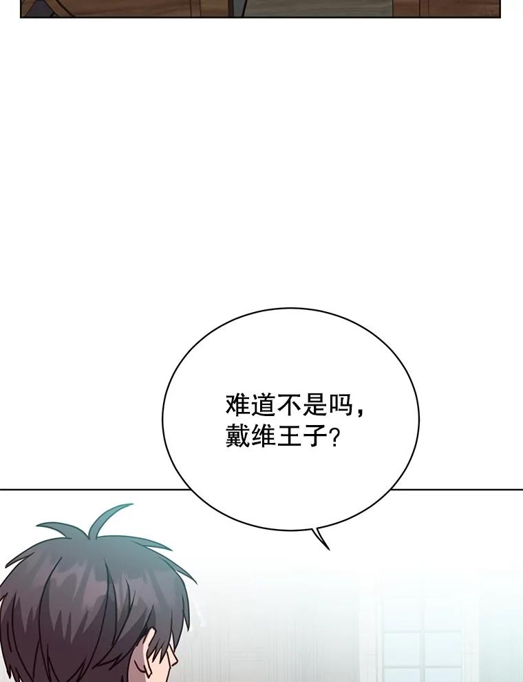 《顶级英雄归来》90.新朋友 第59页