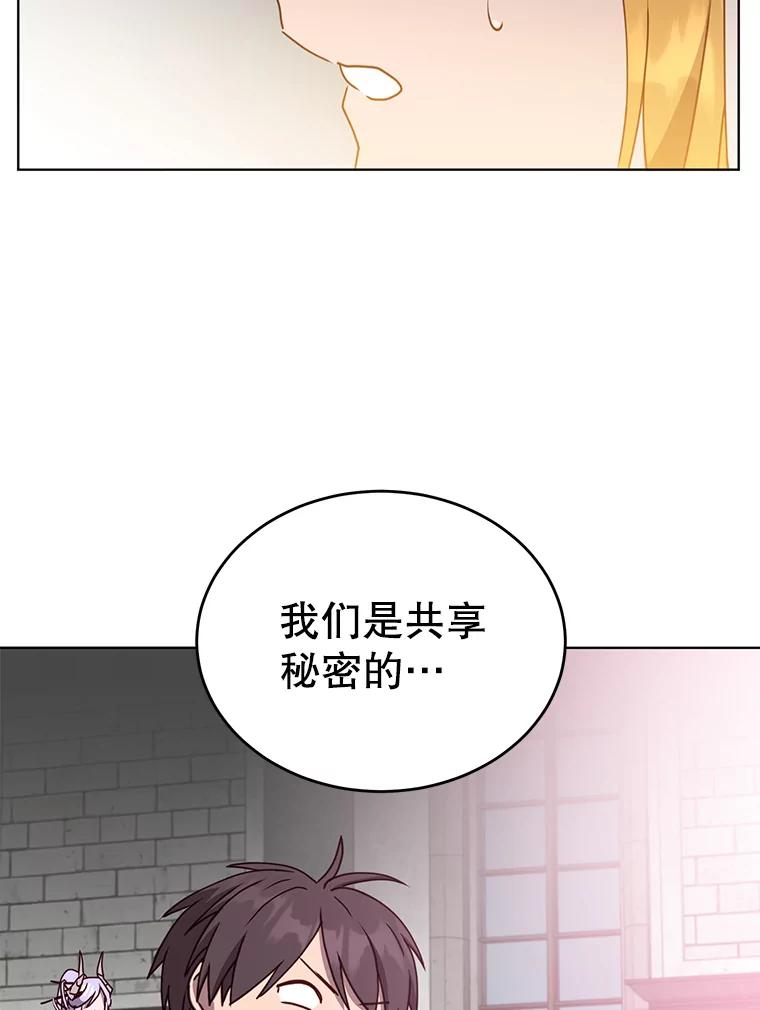 《顶级英雄归来》90.新朋友 第8页