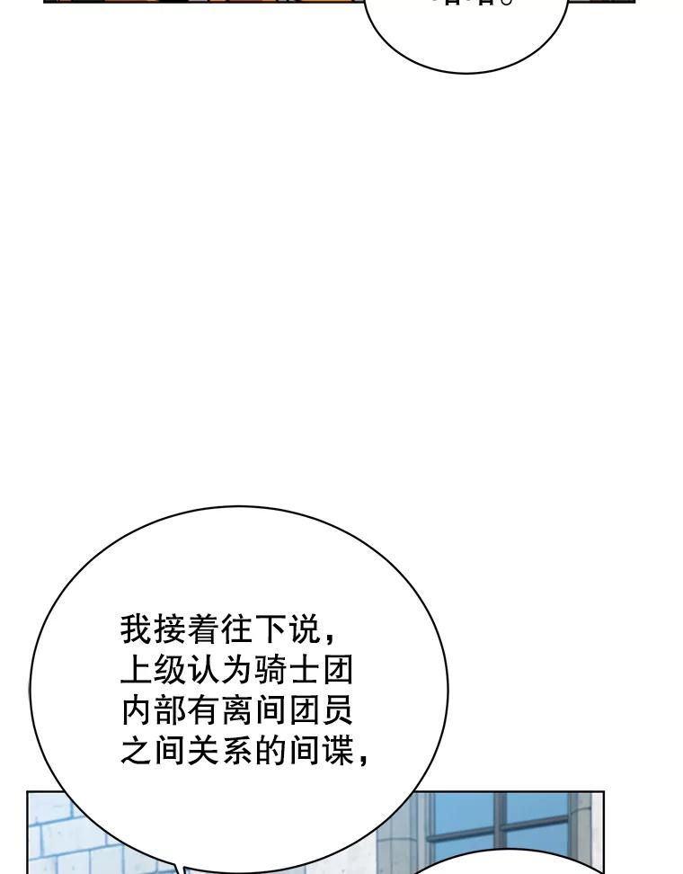 《顶级英雄归来》90.新朋友 第54页