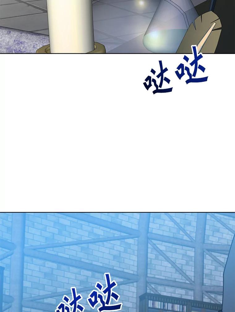 《顶级英雄归来》90.新朋友 第82页
