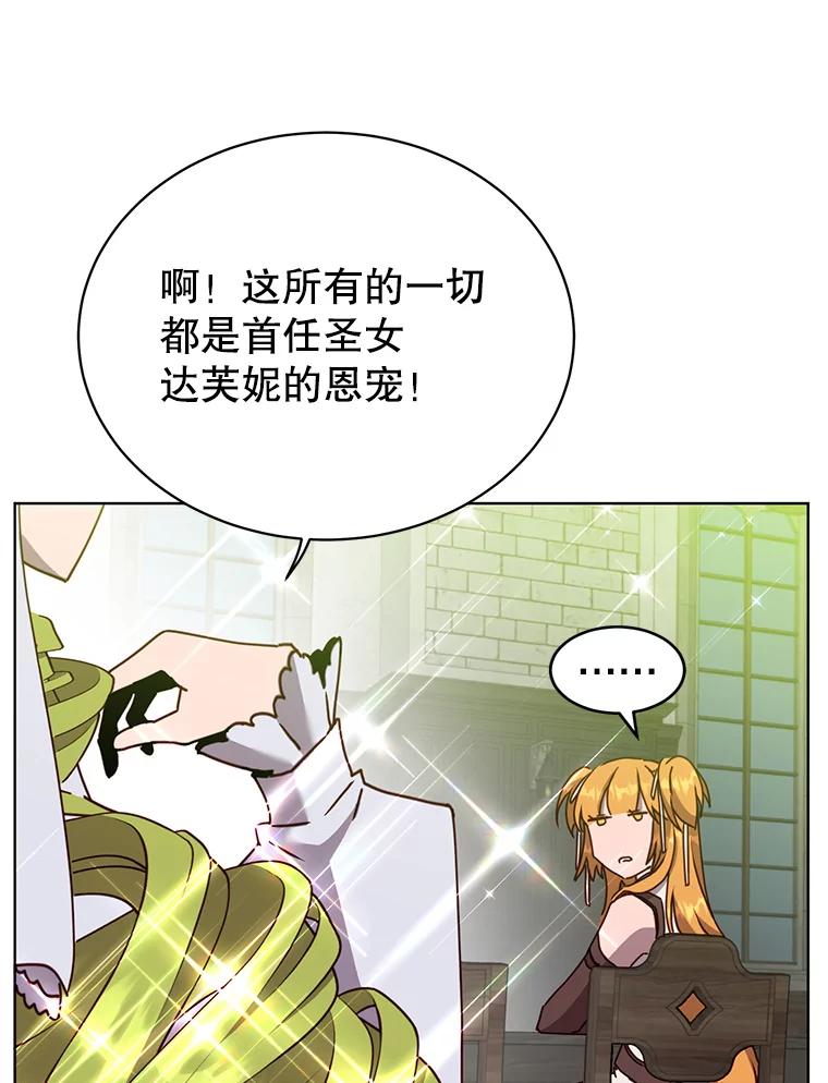 《顶级英雄归来》90.新朋友 第15页
