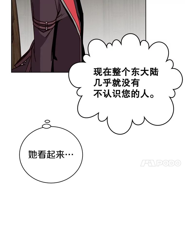 《顶级英雄归来》90.新朋友 第63页