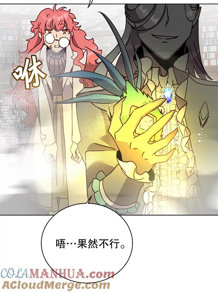 《顶级英雄归来》90.新朋友 第105页