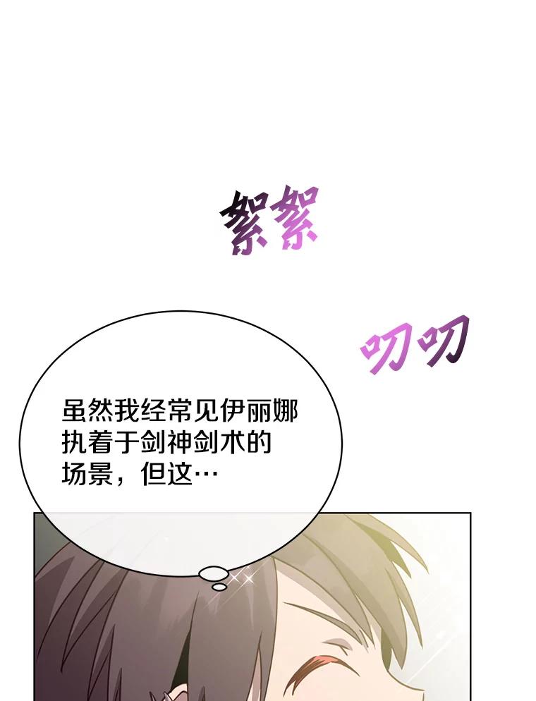 《顶级英雄归来》90.新朋友 第24页