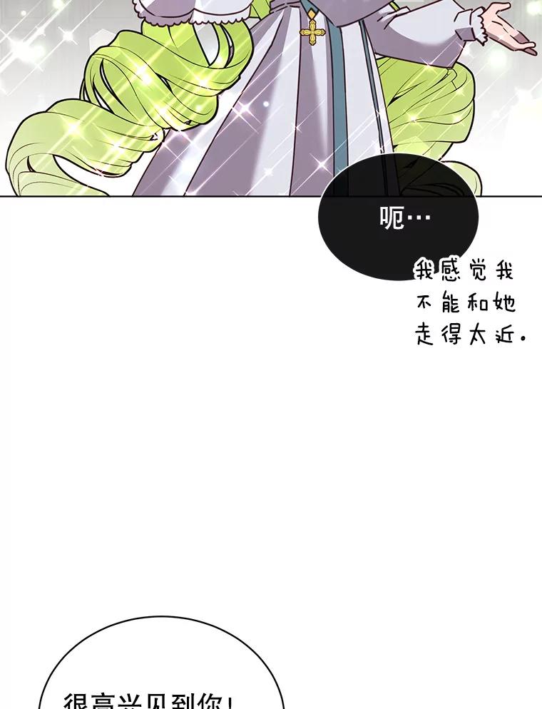 《顶级英雄归来》90.新朋友 第19页