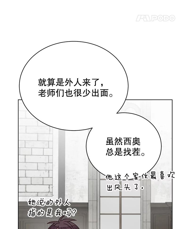 《顶级英雄归来》90.新朋友 第47页