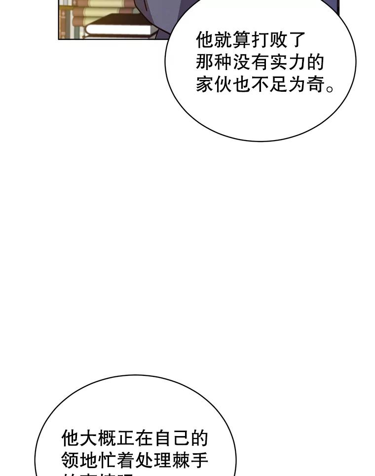 《顶级英雄归来》90.新朋友 第90页