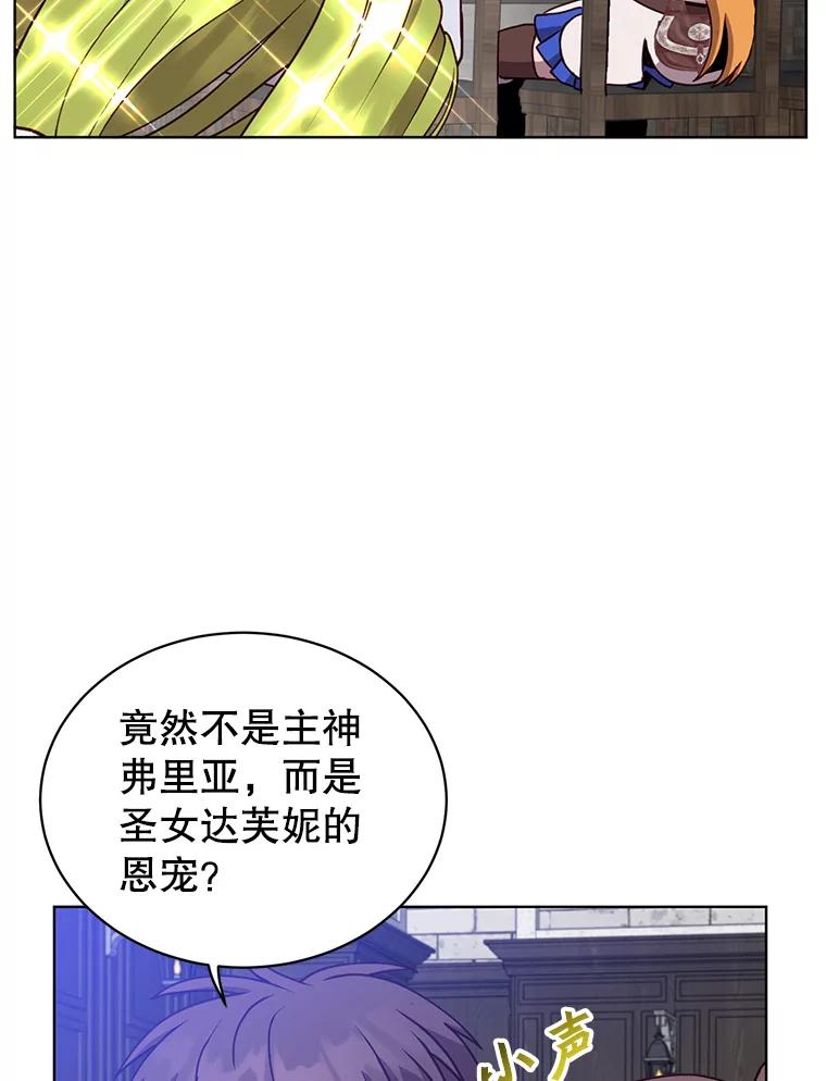 《顶级英雄归来》90.新朋友 第16页