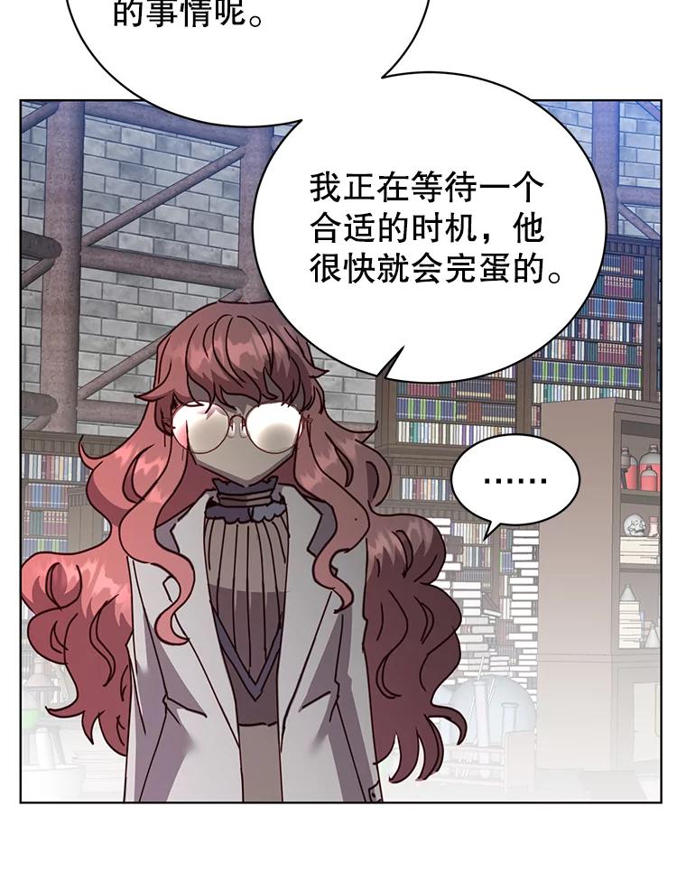 《顶级英雄归来》90.新朋友 第91页