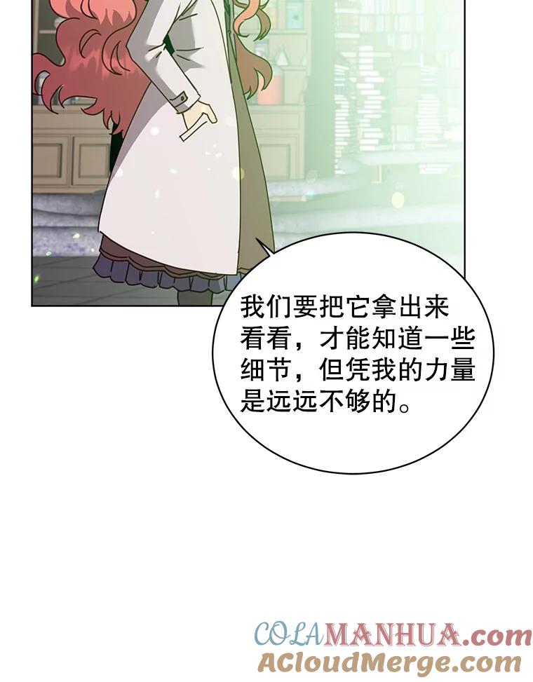 《顶级英雄归来》90.新朋友 第101页