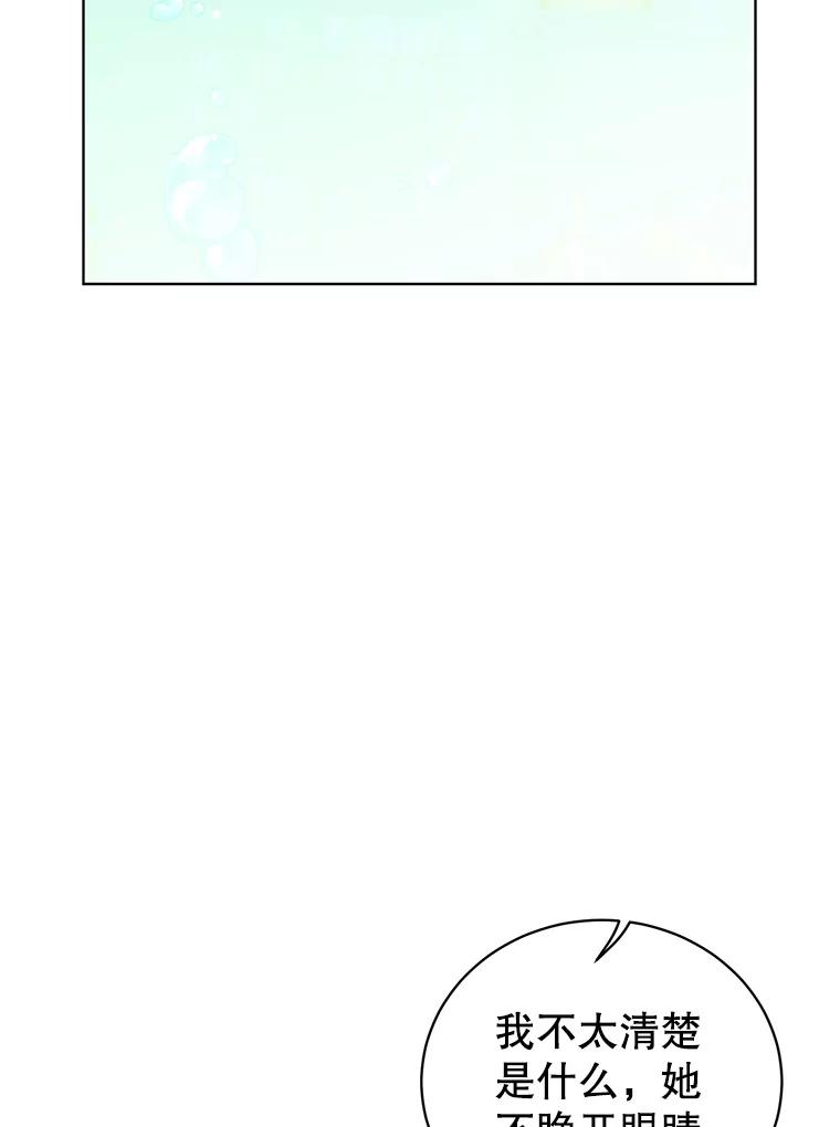 《顶级英雄归来》90.新朋友 第110页