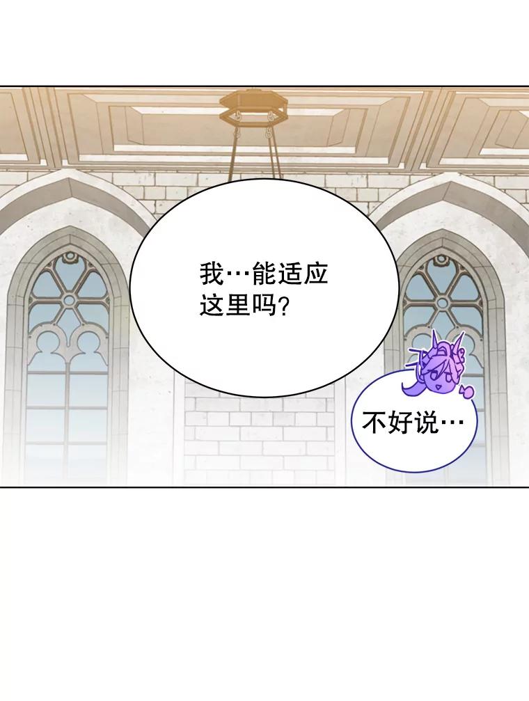 《顶级英雄归来》90.新朋友 第78页