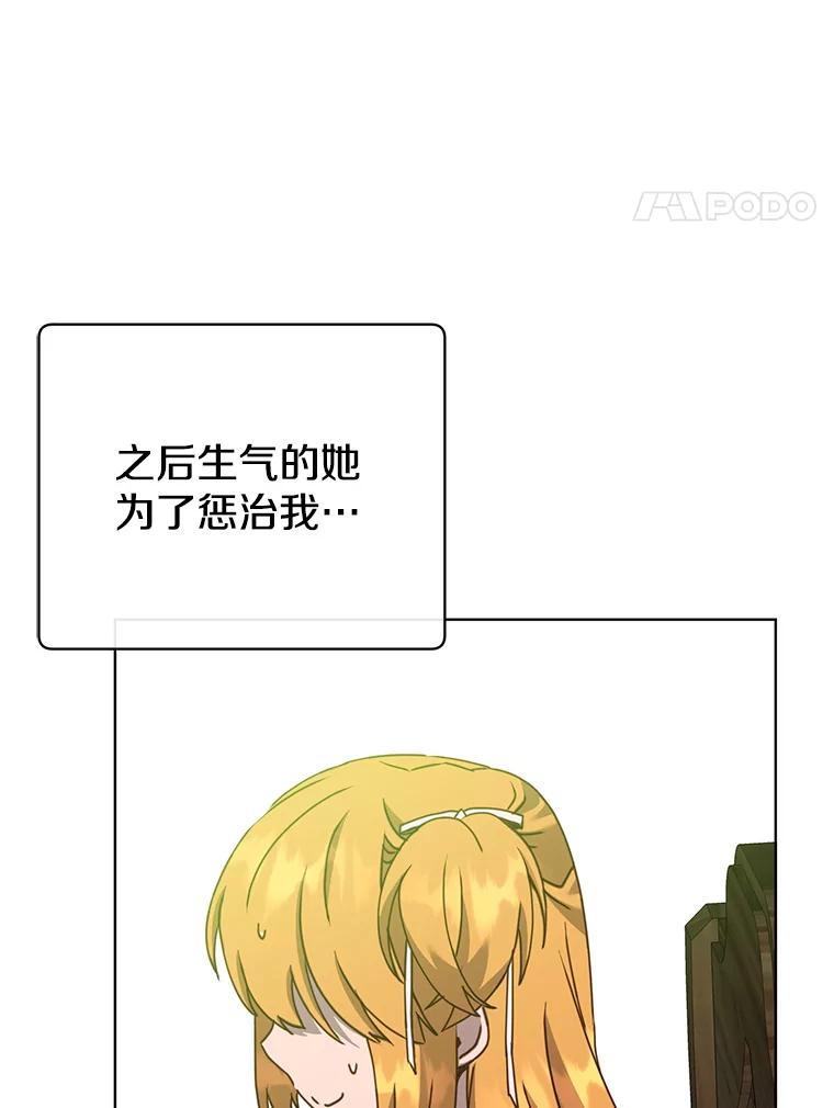 《顶级英雄归来》90.新朋友 第4页