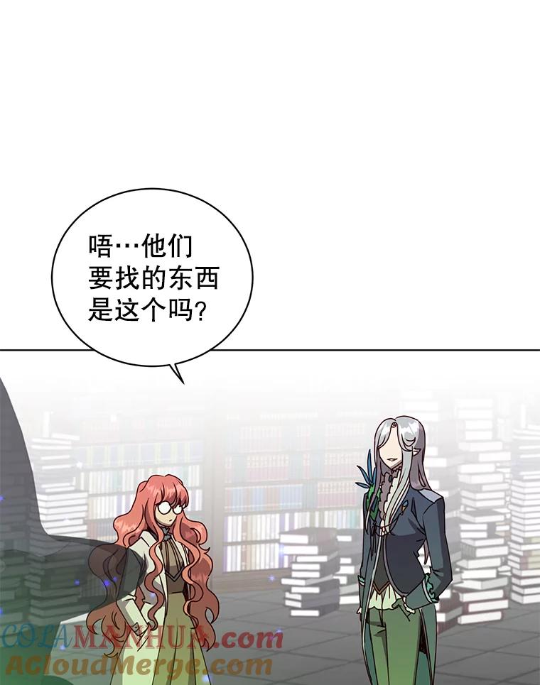 《顶级英雄归来》90.新朋友 第97页