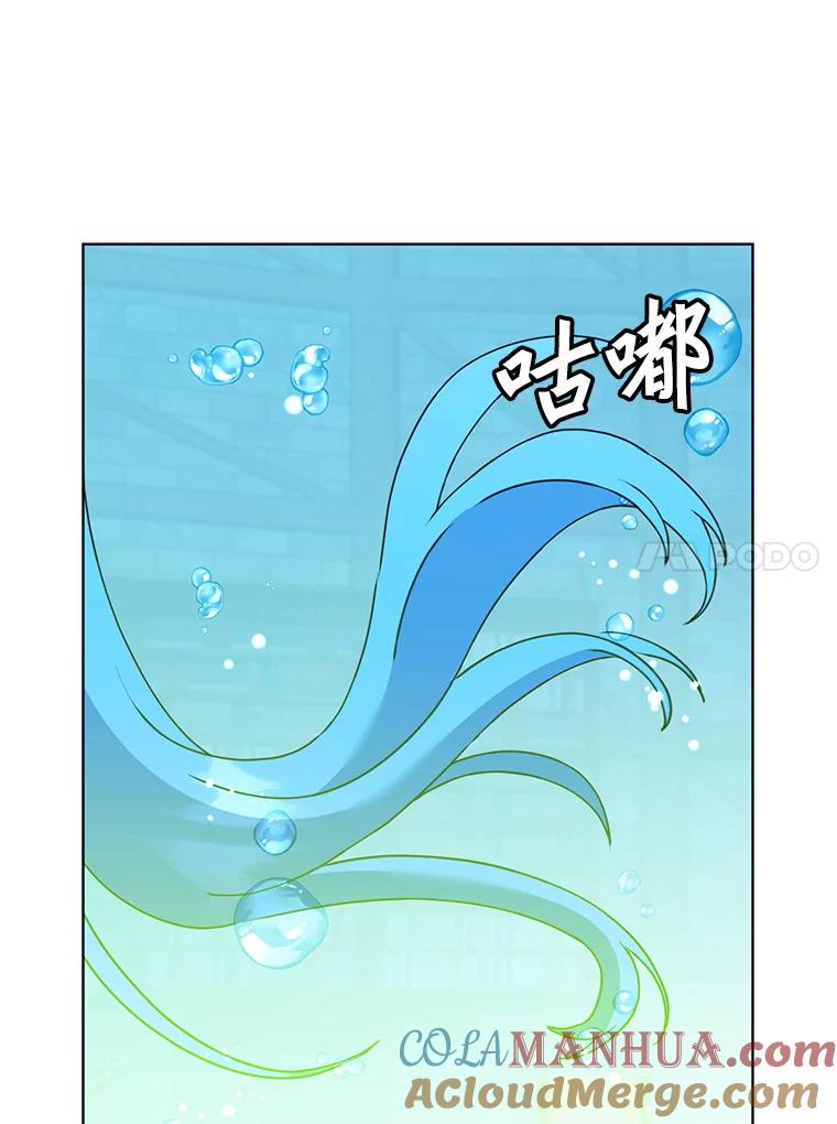 《顶级英雄归来》90.新朋友 第109页