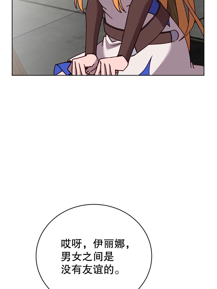 《顶级英雄归来》90.新朋友 第11页