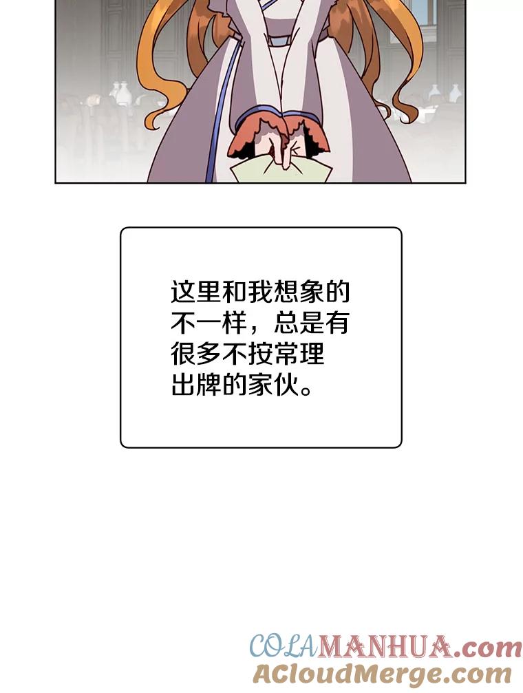 《顶级英雄归来》90.新朋友 第77页