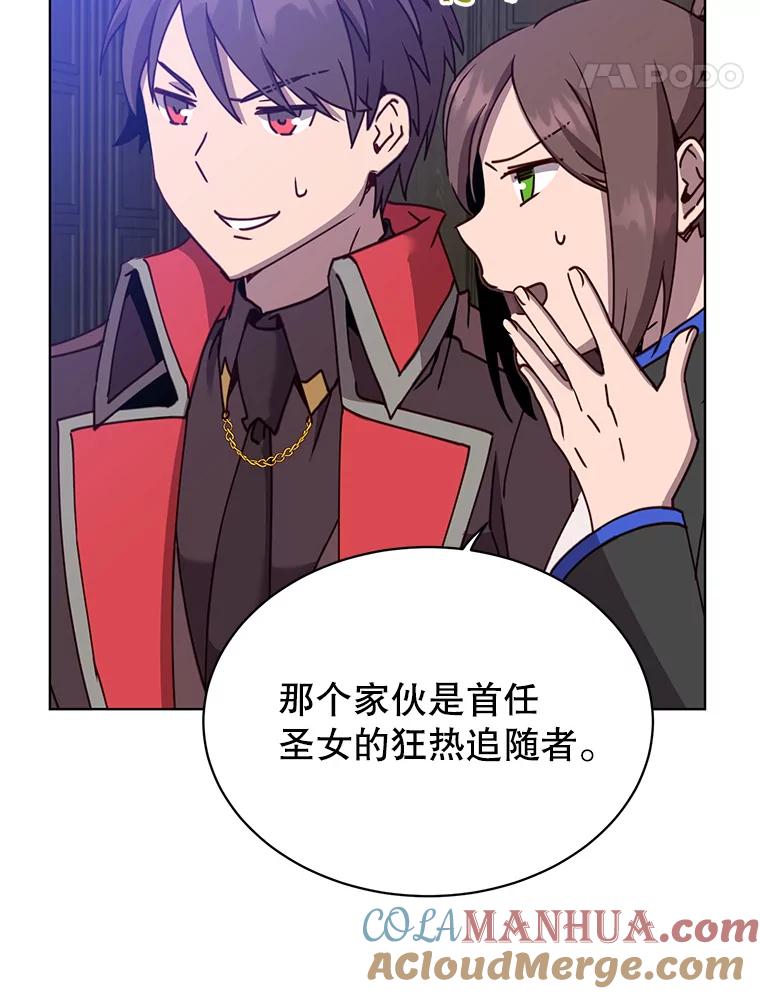 《顶级英雄归来》90.新朋友 第17页