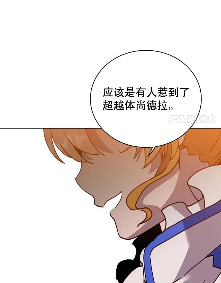《顶级英雄归来》90.新朋友 第50页