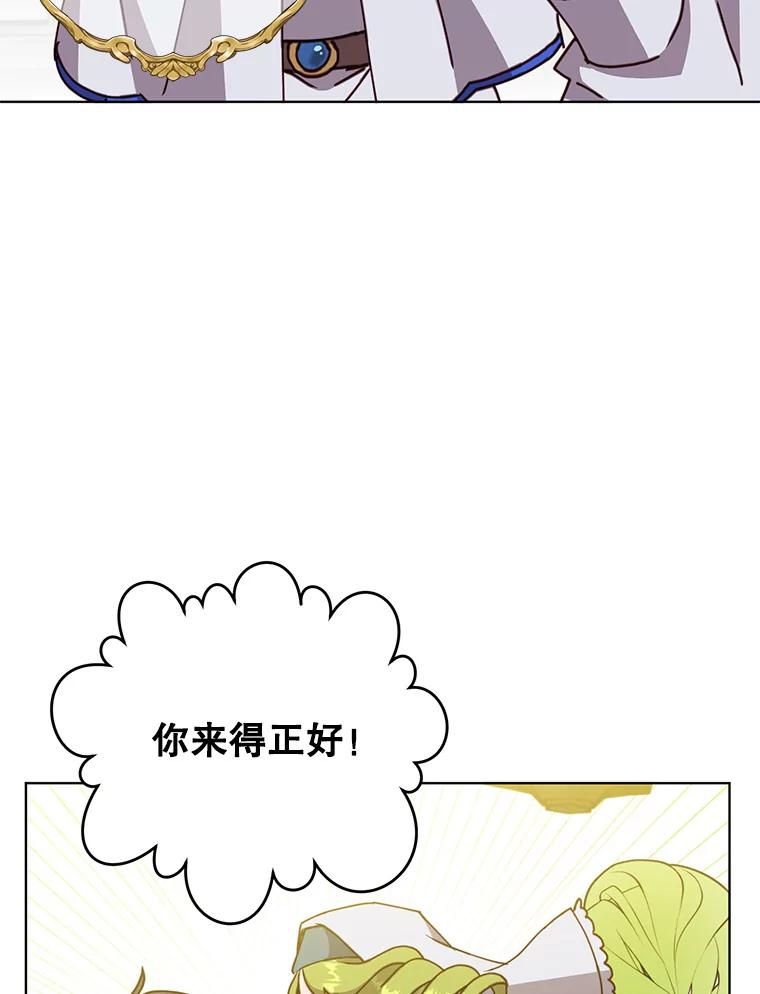 《顶级英雄归来》90.新朋友 第22页