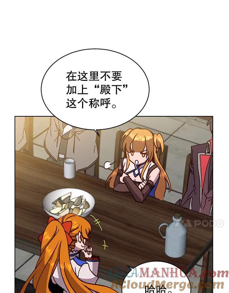 《顶级英雄归来》90.新朋友 第53页
