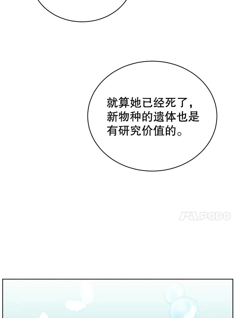 《顶级英雄归来》90.新朋友 第112页
