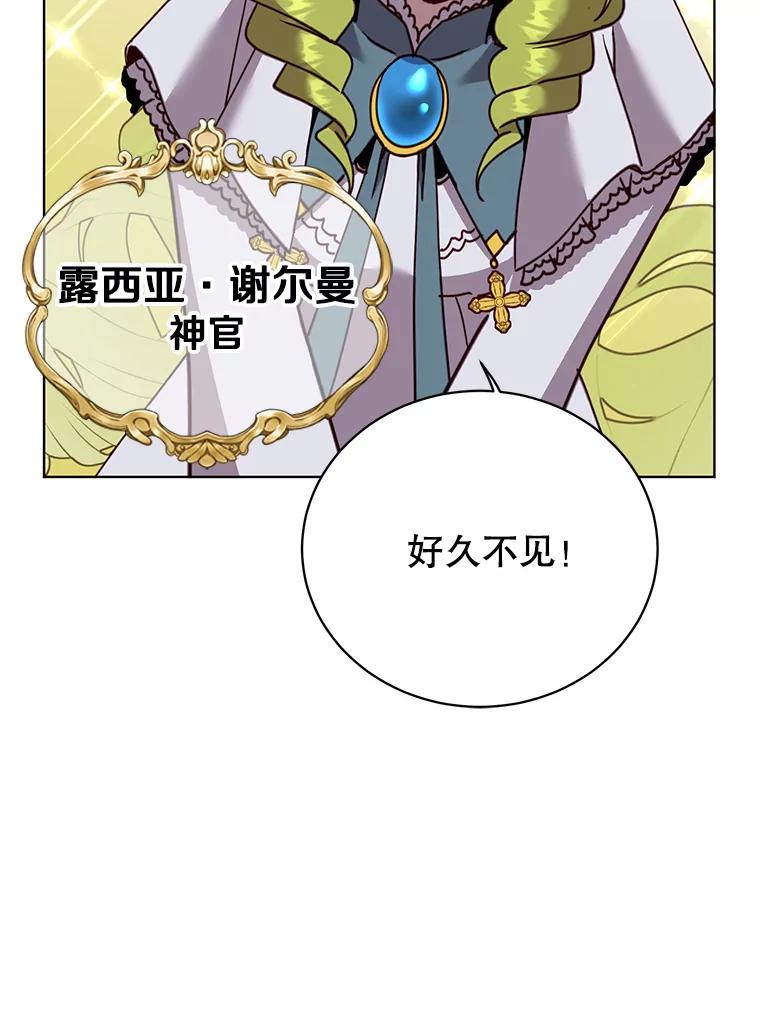 《顶级英雄归来》90.新朋友 第14页
