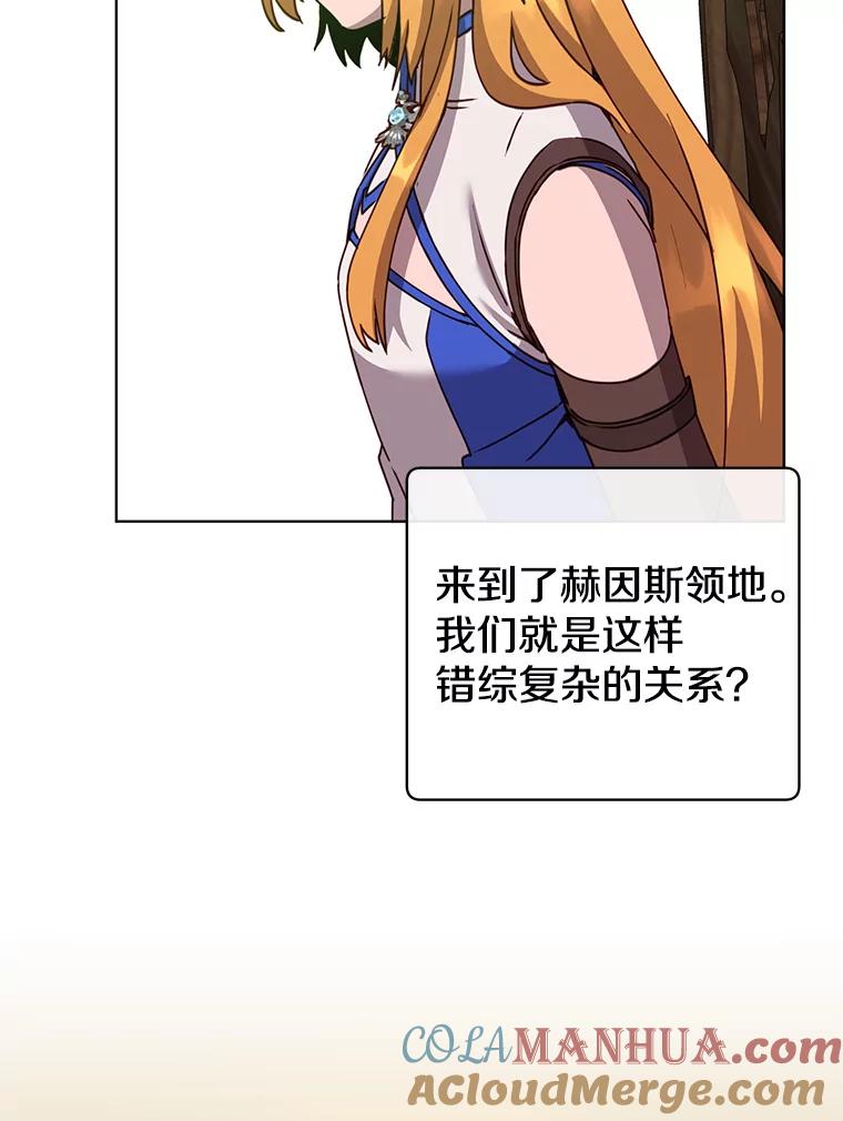 《顶级英雄归来》90.新朋友 第5页